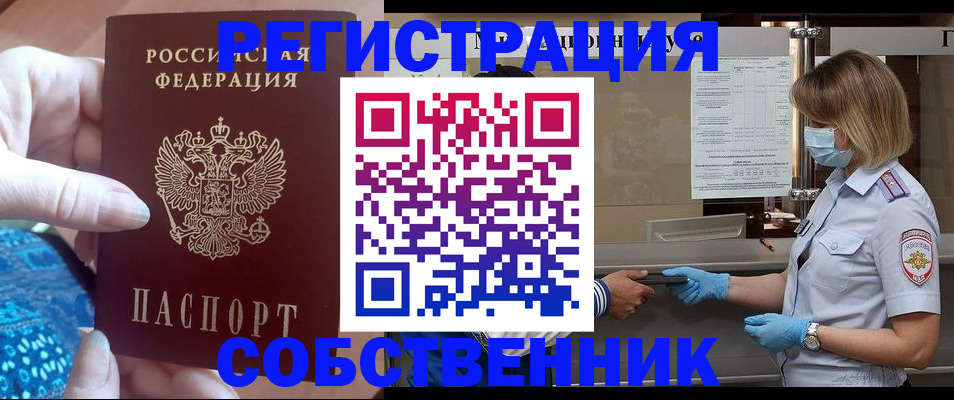 прописка для кредита в Старом Осколе